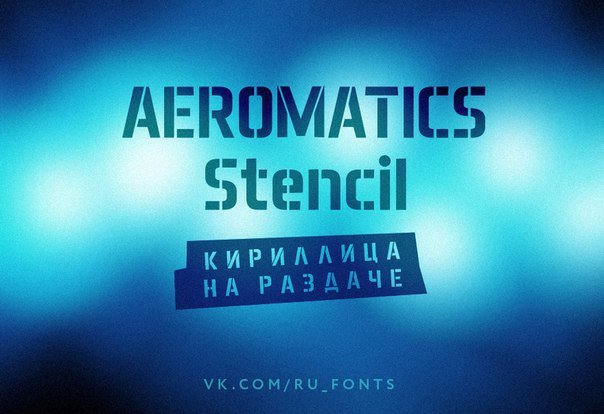 Шрифт Aeromatics