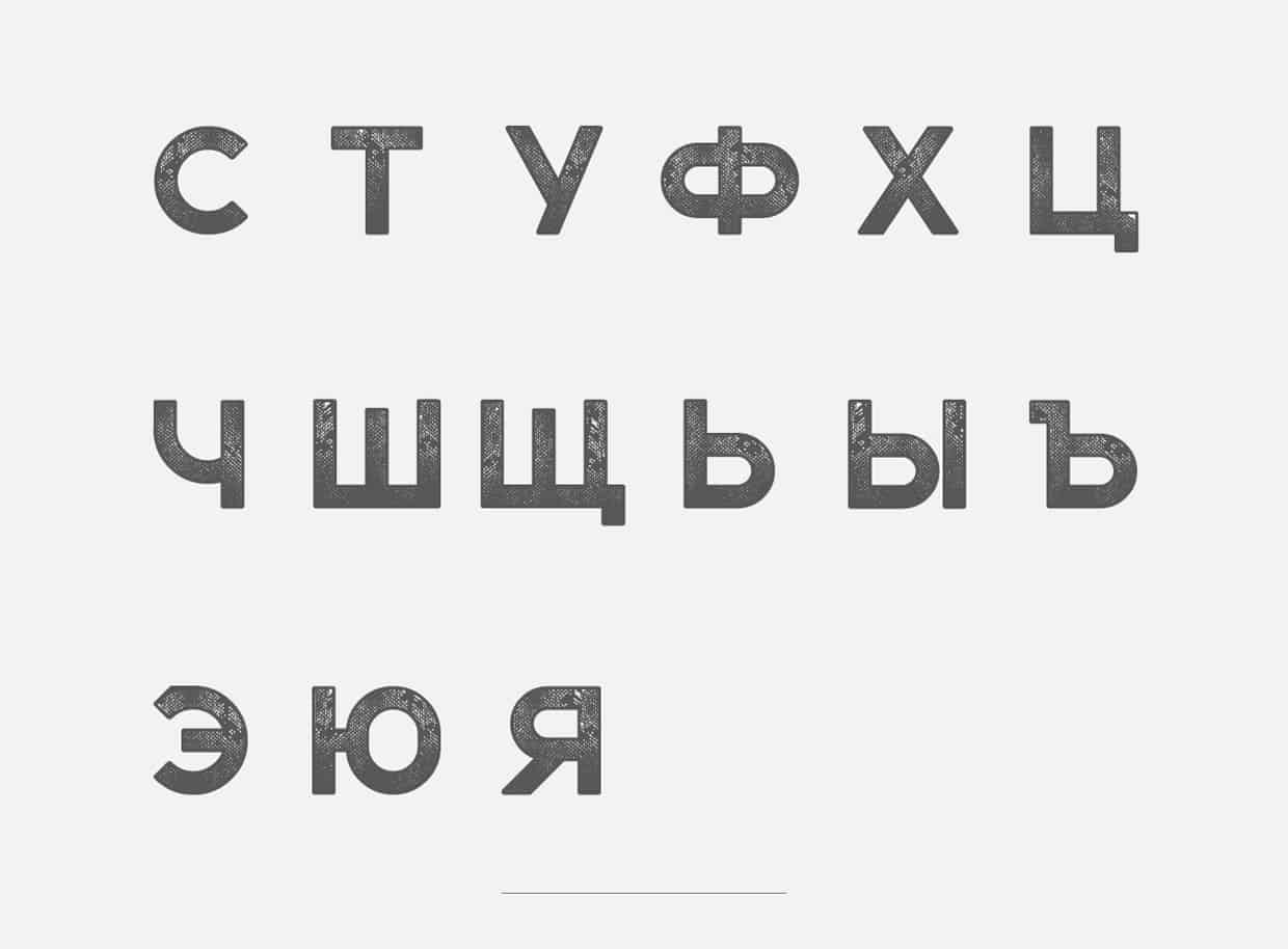 Download Stampbor Grunge Russian font (typeface)