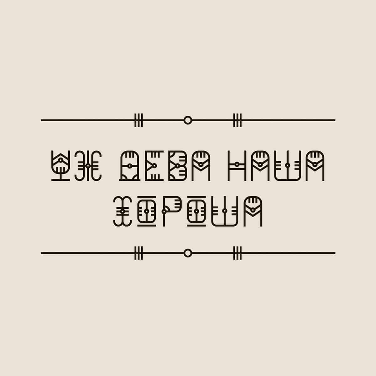 Download Runa font (typeface)