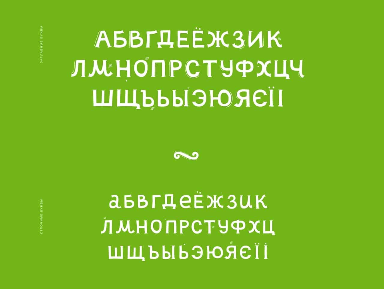 Download Pomidorko font (typeface)