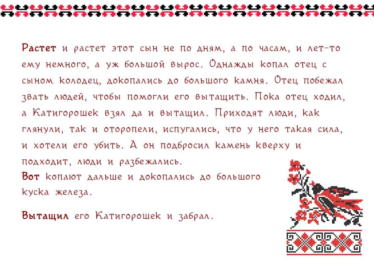 Download Kotyhoroshko font (typeface)