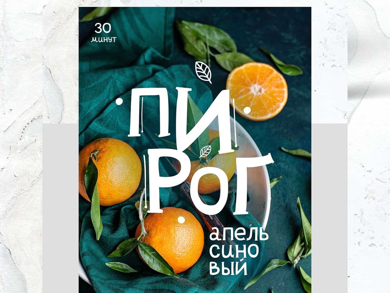 Download Pomidorko font (typeface)