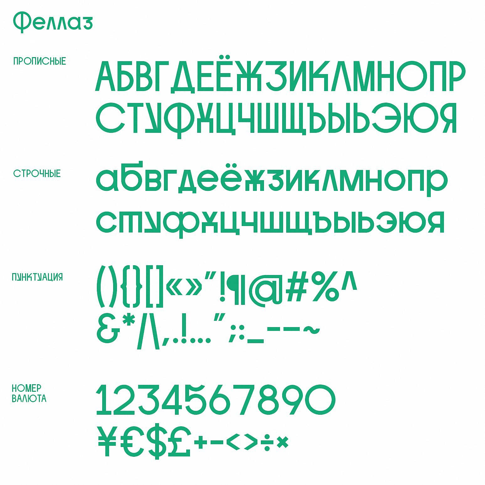 Download Fellaz font (typeface)