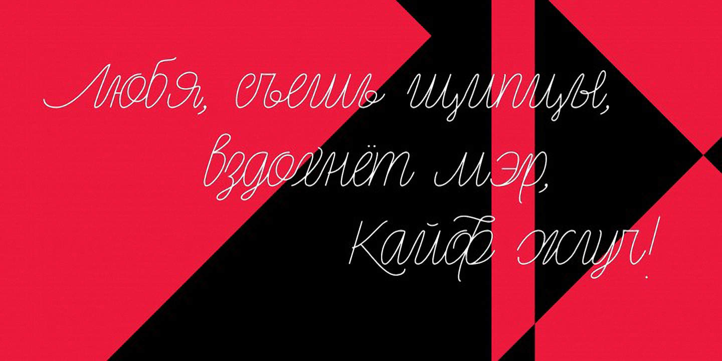 Download Rachele font (typeface)