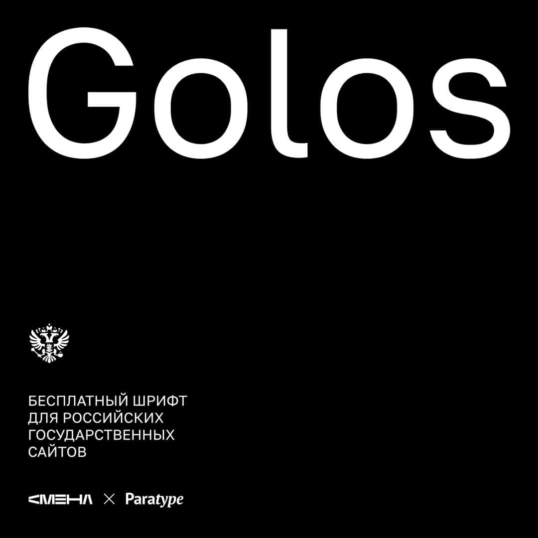 Download Golos Text font (typeface)