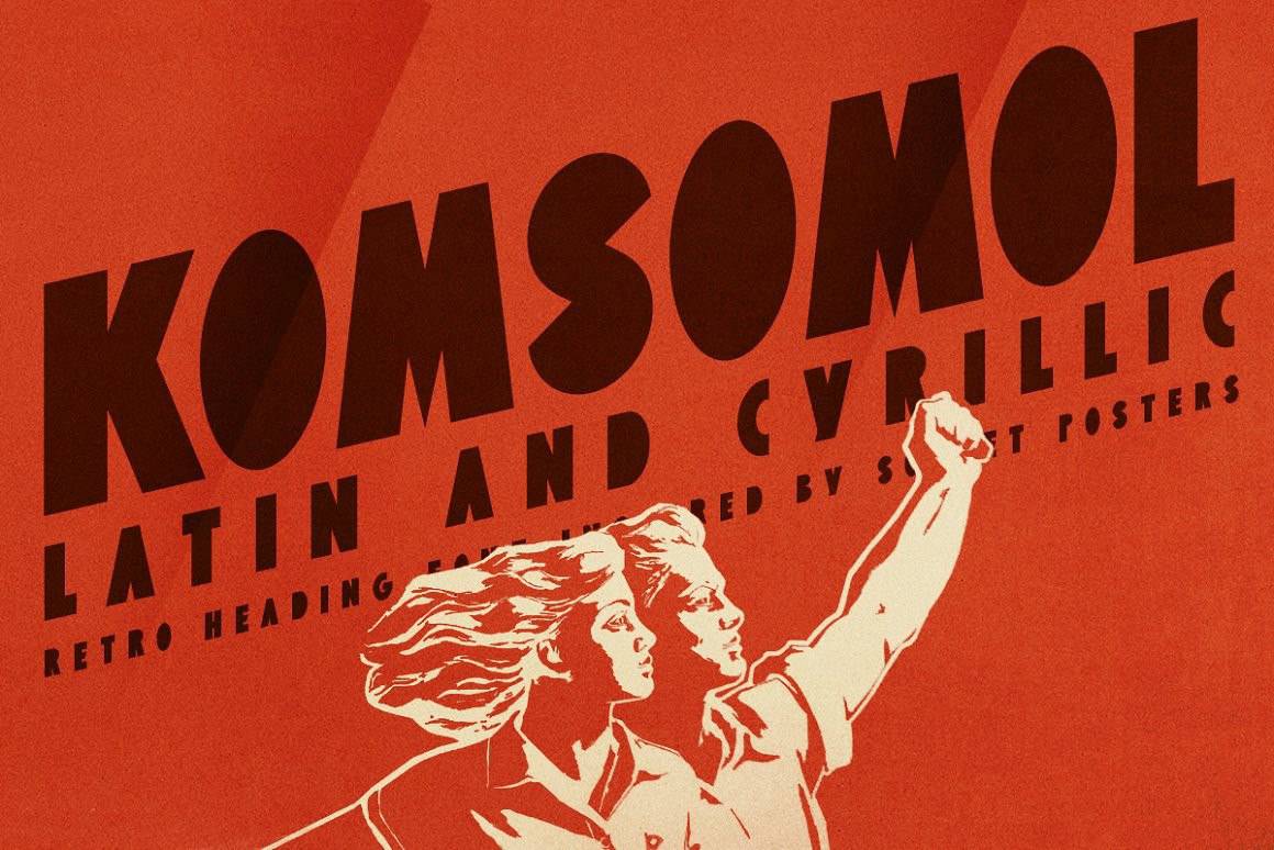 Download Komsomol font (typeface)