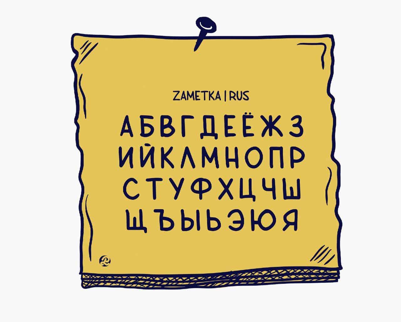 Download Zametka font (typeface)
