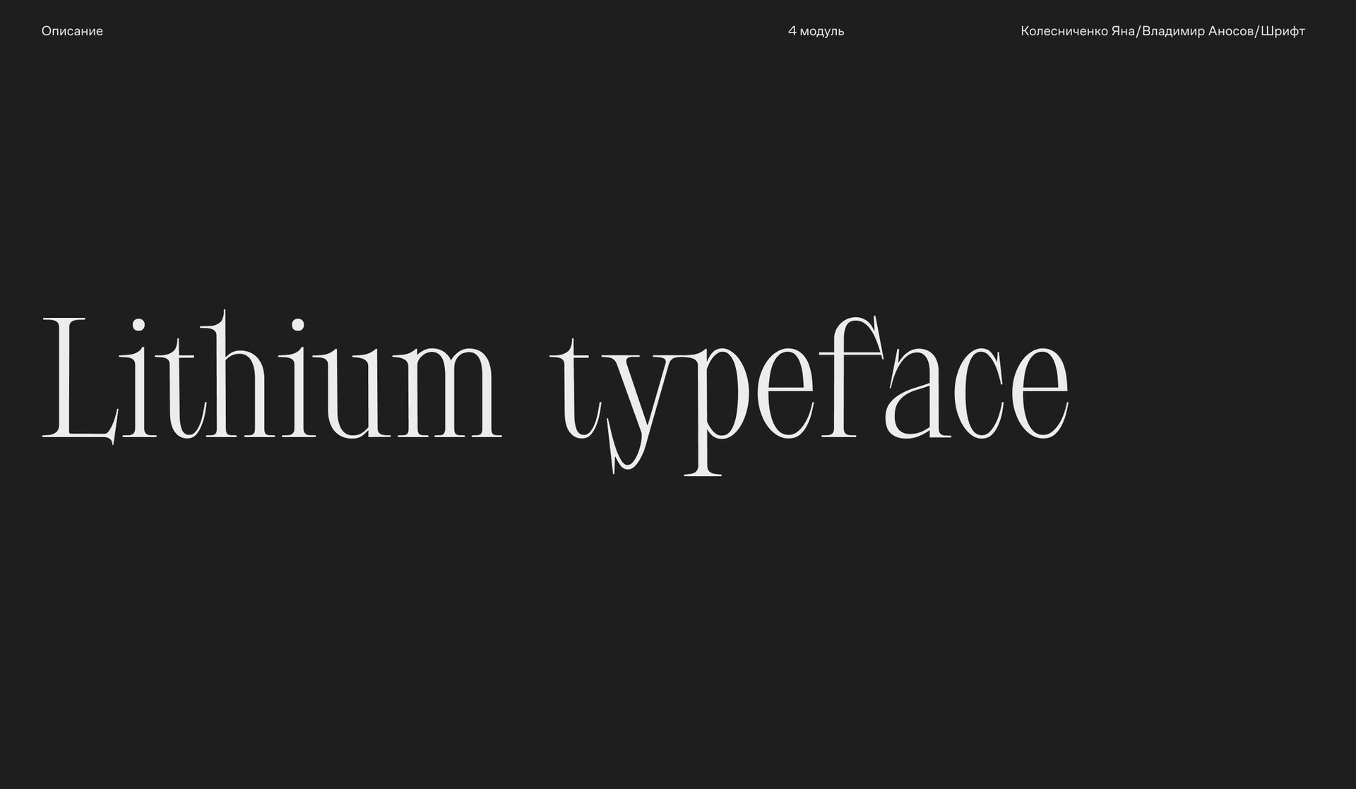 Download Lithium font (typeface)